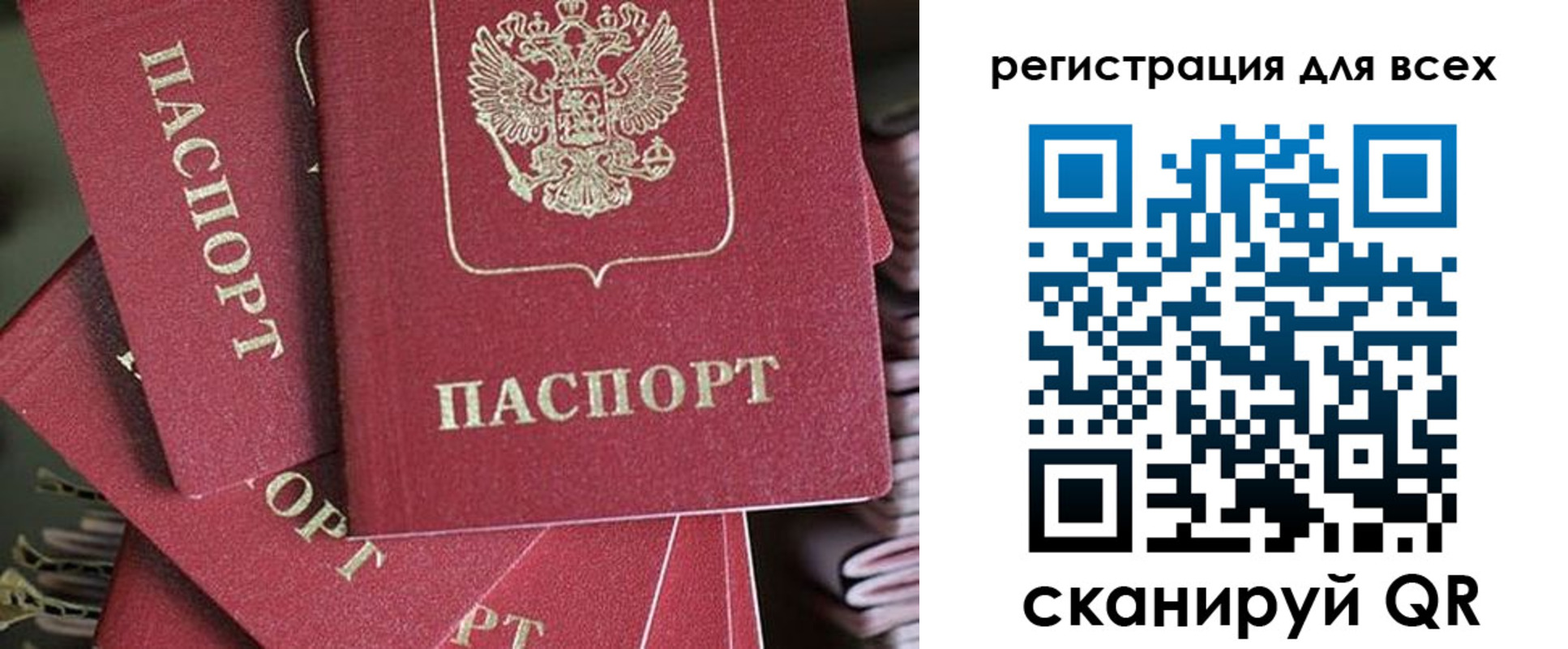 временная регистрация собственник в Балашове