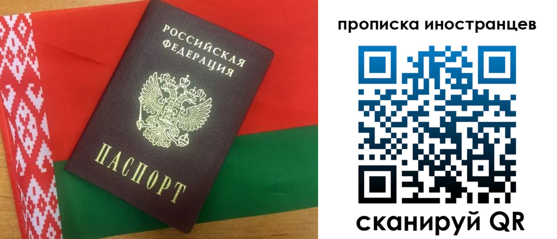 прописка штамп в Балашове
