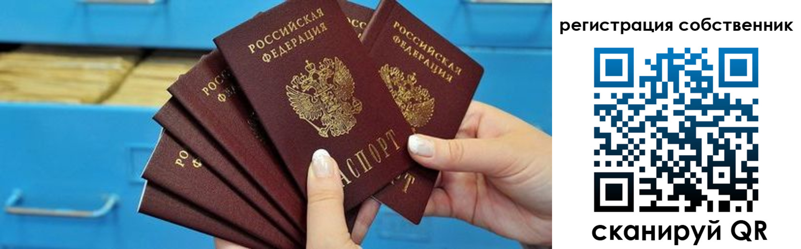 временная регистрация 2025 в Балашове