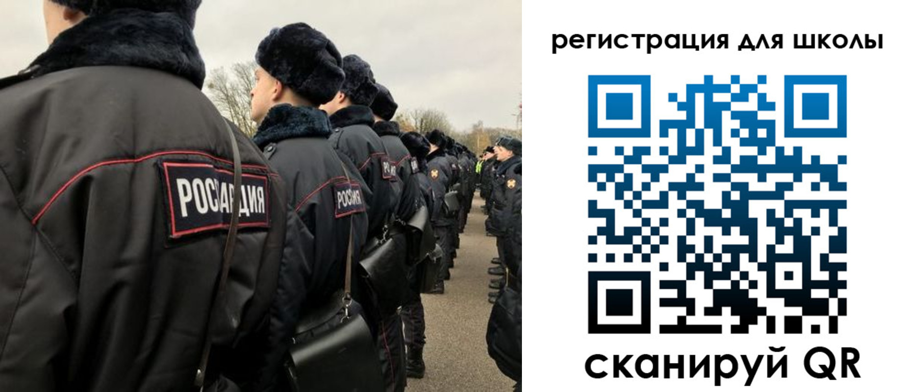 временная регистрация для школы в Балашове