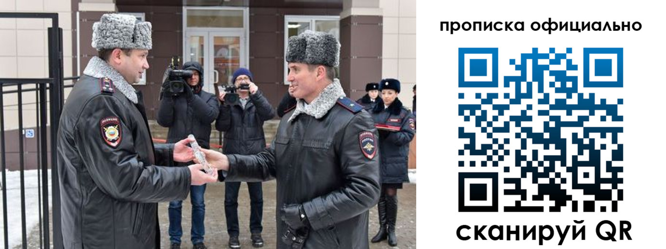 прописка для школы в Балашове