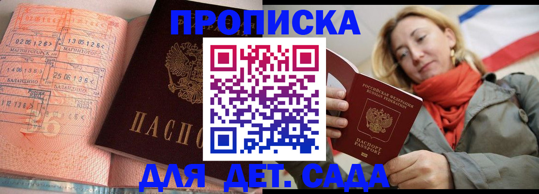 регистрация в Балашове