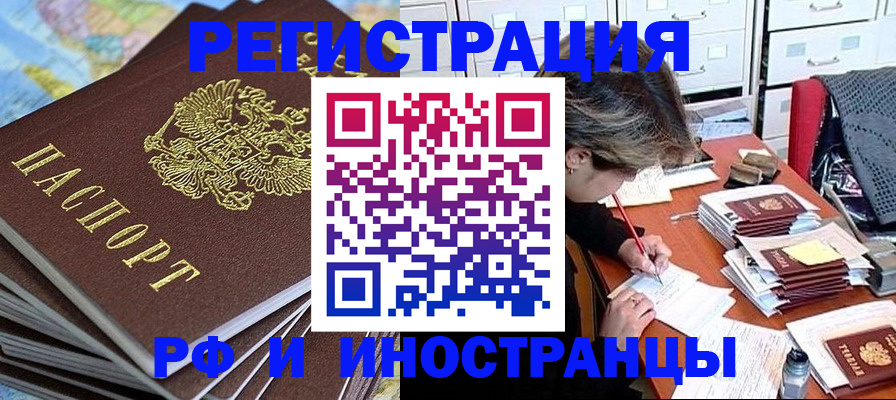 прописка гарантия в Балашове